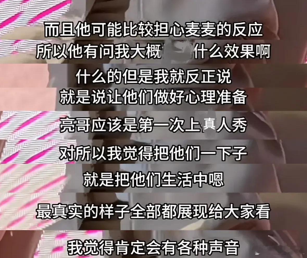 《再见爱人4》他好爱啊！李行亮每次都会问武艺“这期剪辑怎么样？”武艺猜测可能是因