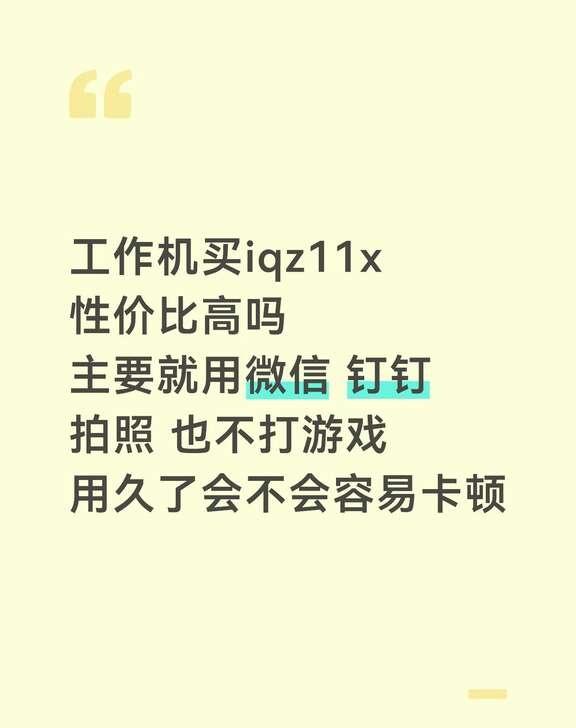 手机怎么选
iqoo iqooz11x 手机选购指南买手机 求助