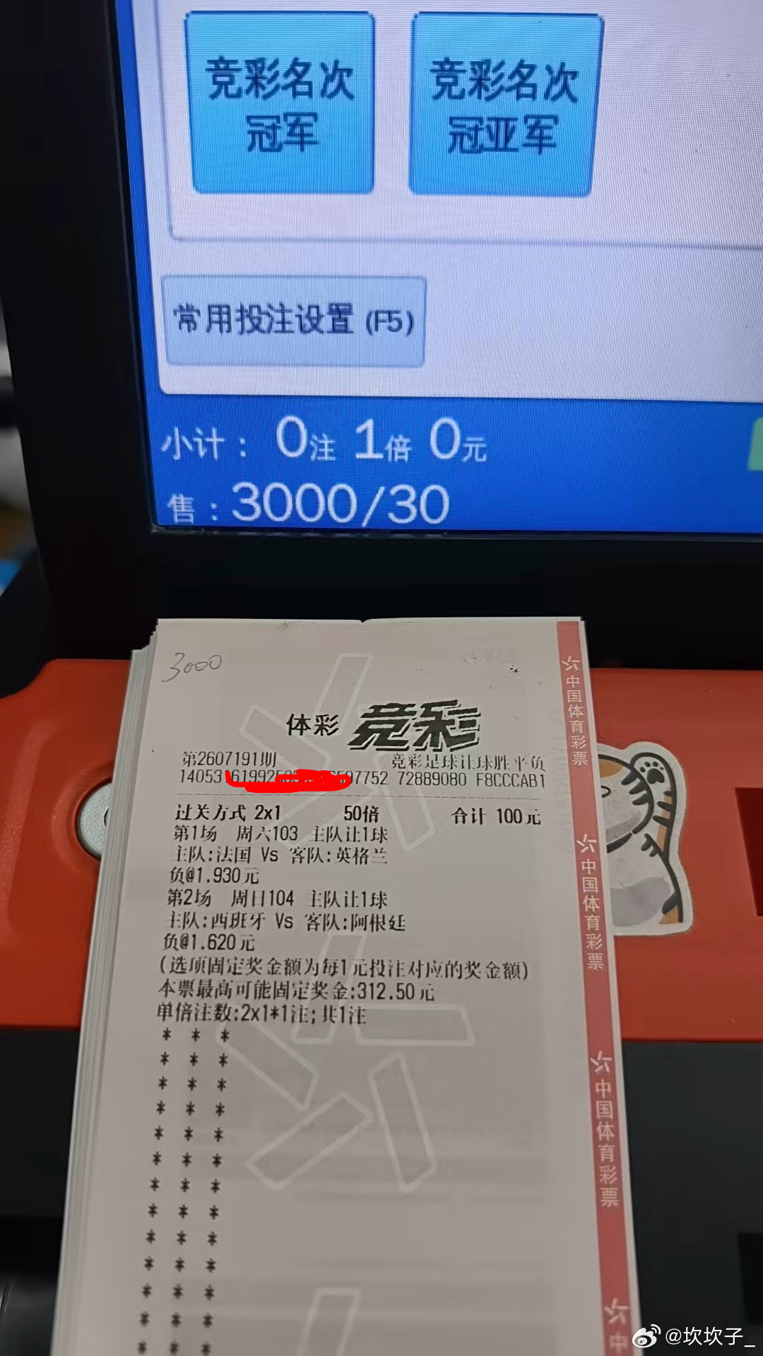 收手了