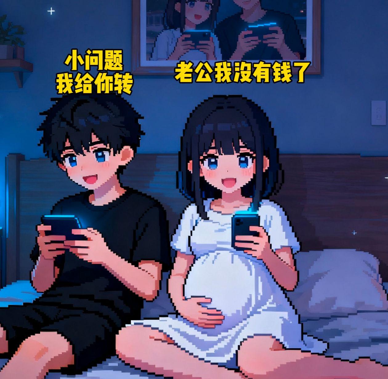 万万没想到情侣情感