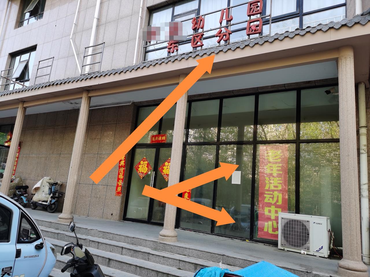从一个临街房两个牌子中，你看到了什么？
很奇怪，这上面一个内容的牌子，下面又有一