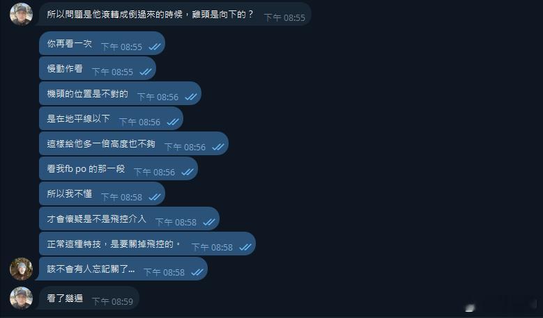 這是我跟約瑟夫的討論，必須先聲明我只是猜測，我也不知道答案。 
