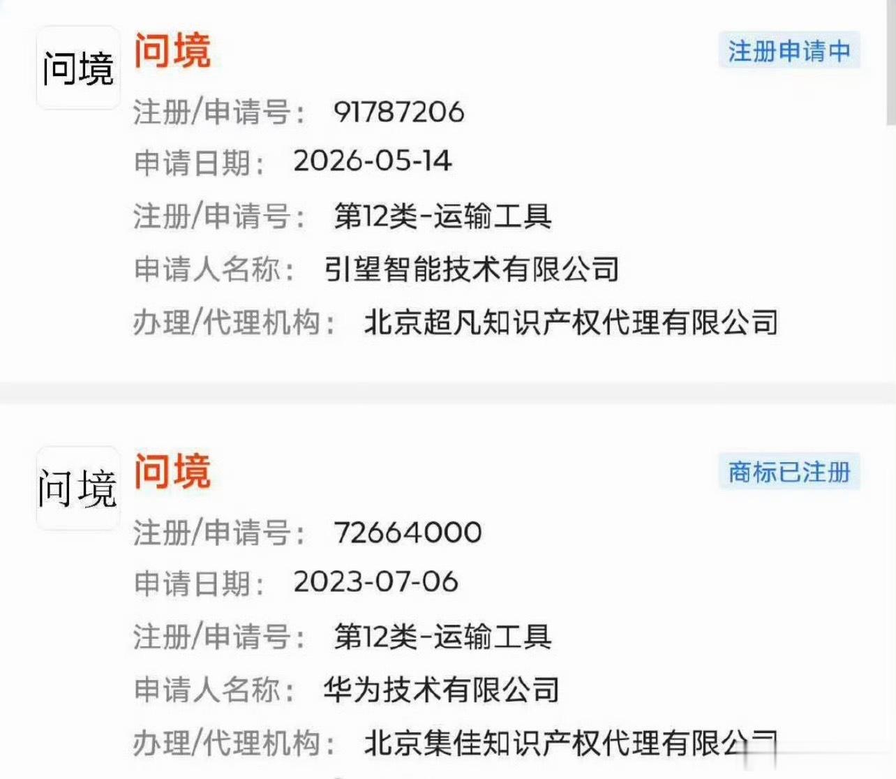 赛力斯康波接受第一财经采访：赛力斯持股引望10%，含华量不会变…一股浓浓的退出【