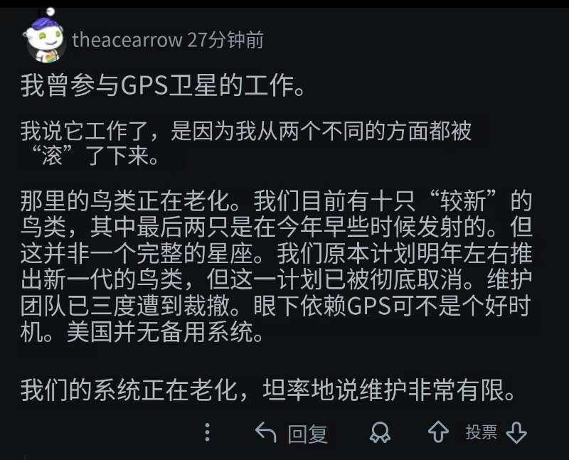 网页链接美国GPS出现高达33英尺偏差，科学家称前所未见核心事件： 2025年1