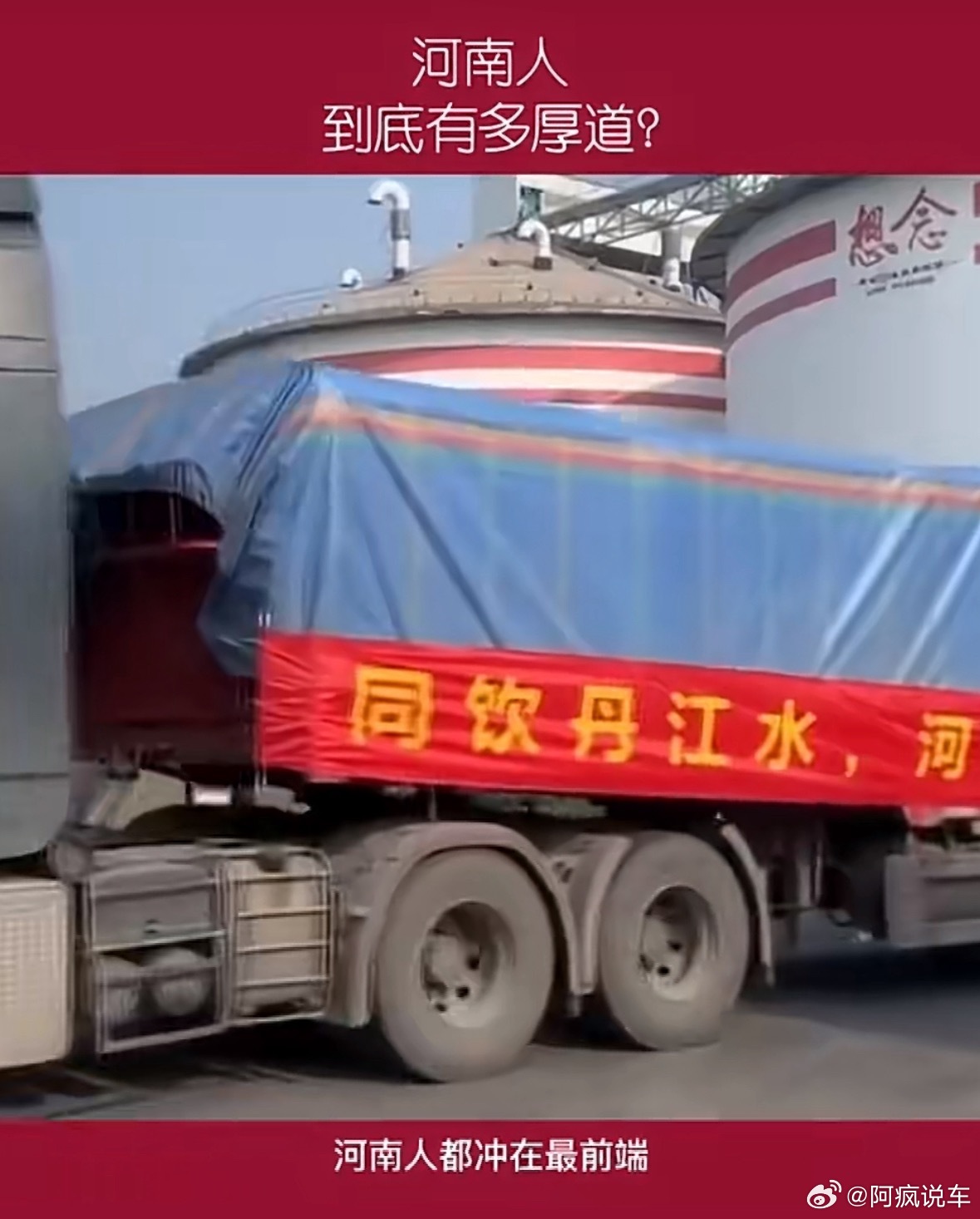 河南人到底有多厚道？就是不管啥时候、在哪儿，只要有人需要帮忙，他们准冲在最前面。