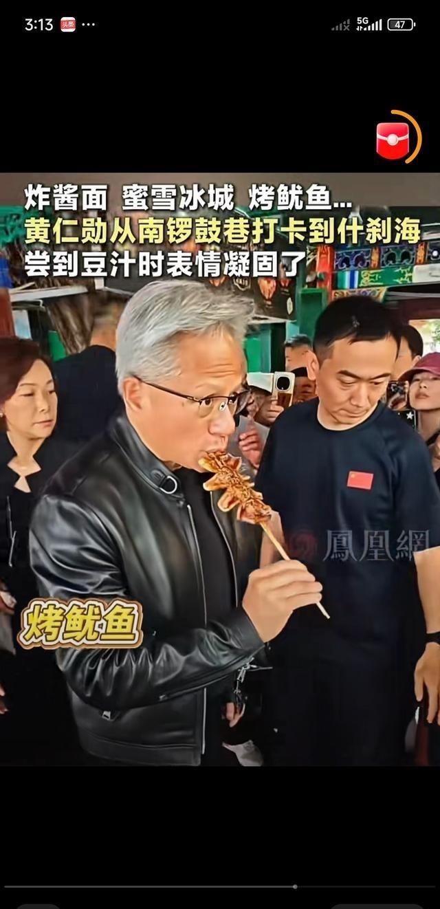黄仁勋以前谈不上反华，至少对中国没有啥好感！虽然祖籍在浙江，但是很少提到。毕竟已