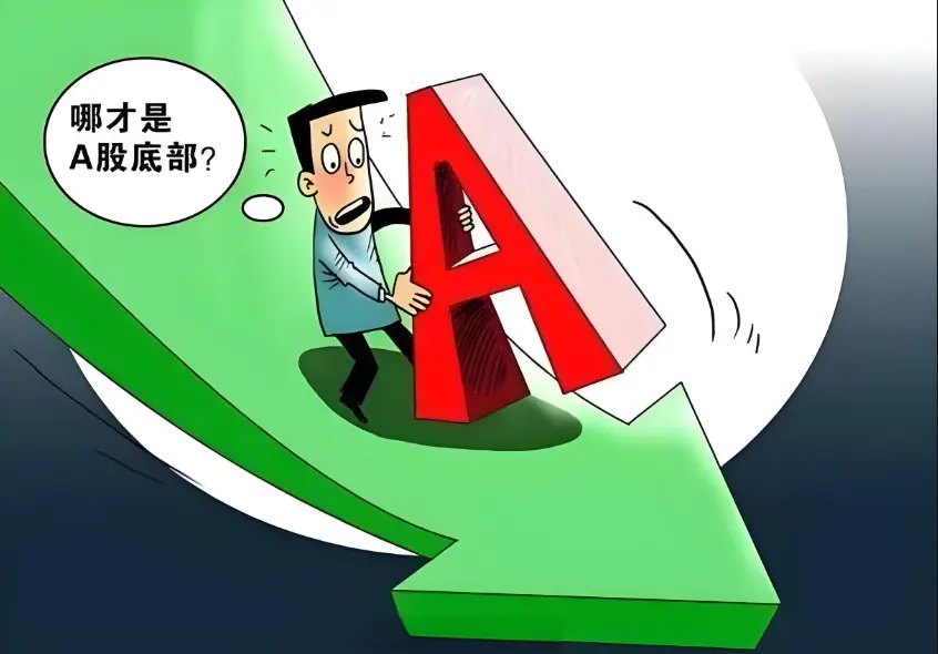 A股：低开低走普跌，原因是什么？散户系好安全带，新一轮下跌？ 