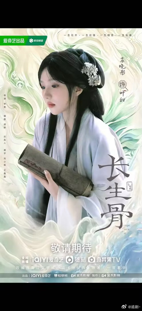 苏晓彤念相思开机路透苏晓彤念相思女二 仙侠剧《念相思》今天开机了！苏晓彤出演女二