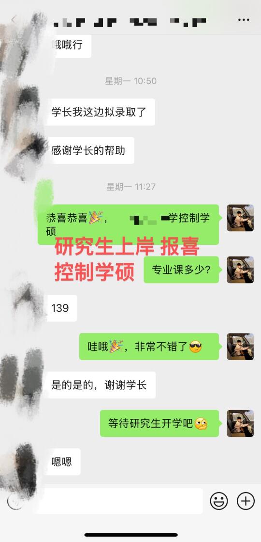 如果回到一年前，你考研会选择听我建议吗？