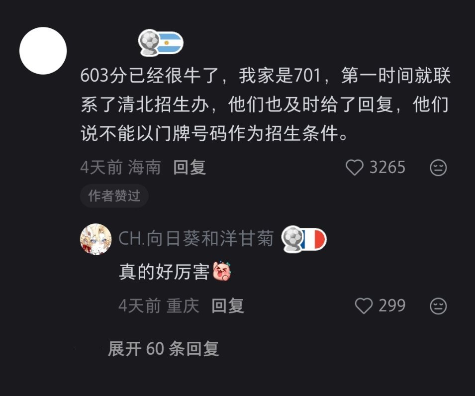 博主考了600分一群非高考生本人的在这又唱又跳我姐我哥我儿子的是何意味，没人在乎