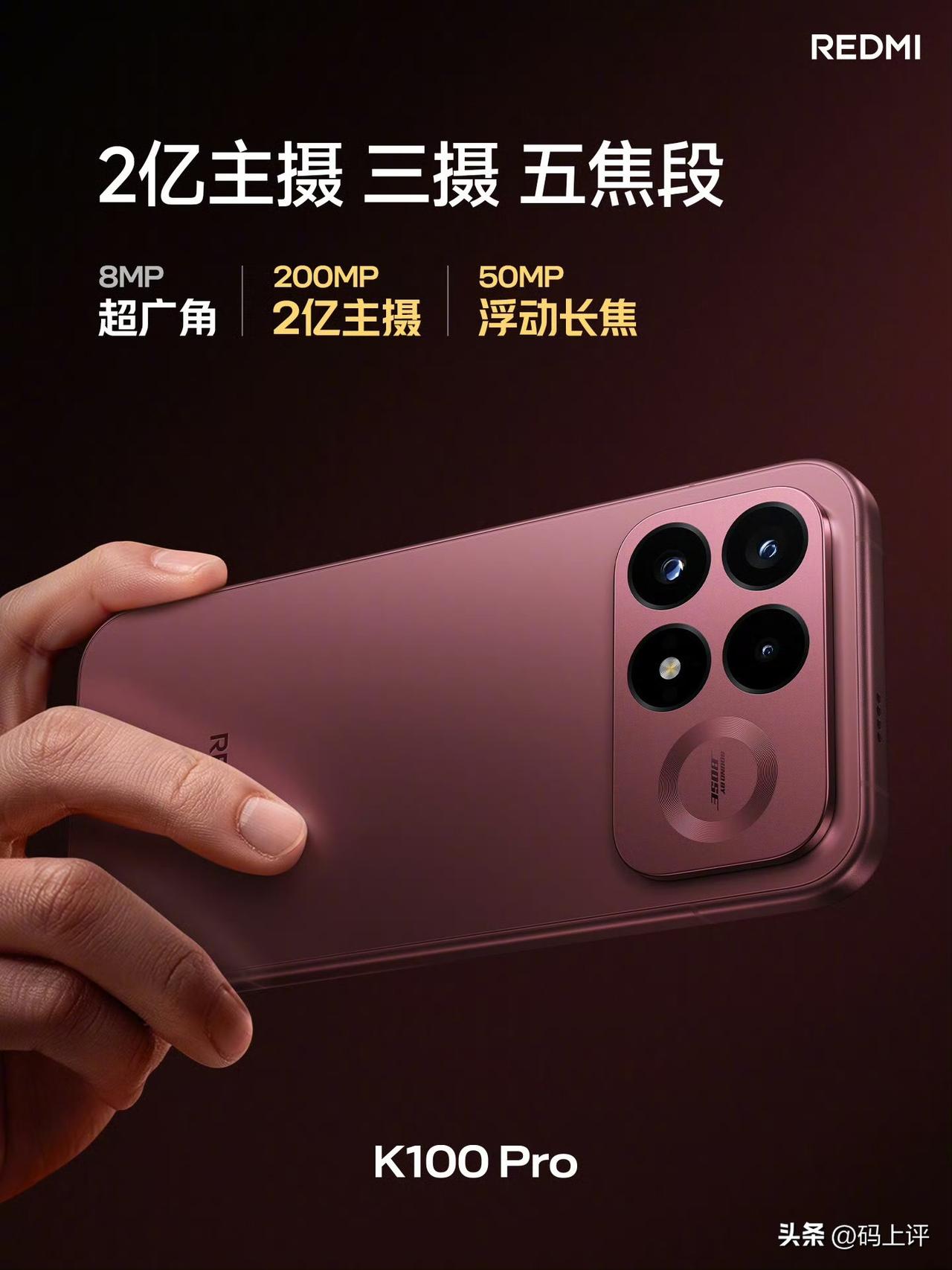 2026年8月深度上手🔥REDMI K100 Pro：红米把“主力机”卷成啥样
