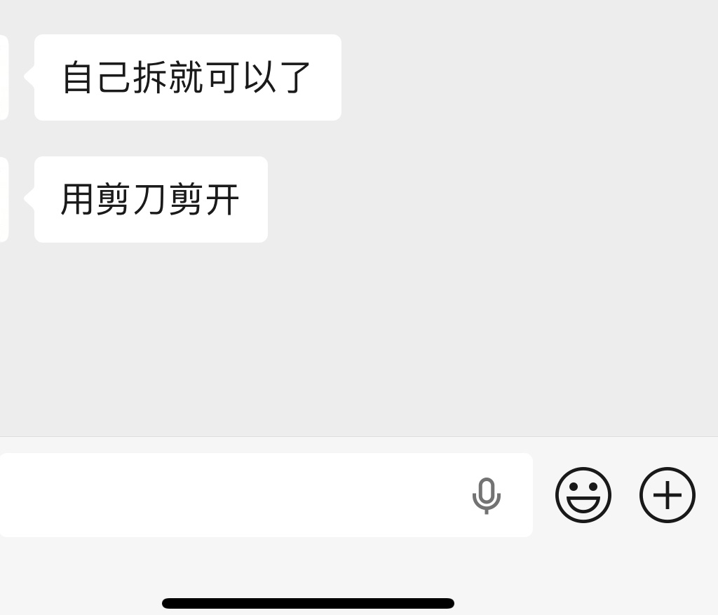 医生要我自己在家拆线。我不敢自己动手，还是下午去社区医院拆线吧。 