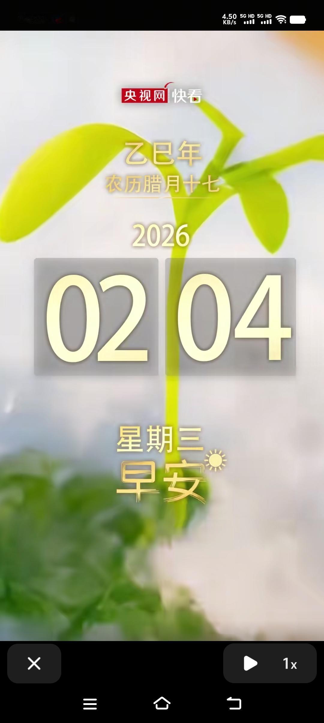 “一年之计在于春”，今天是立春，正逢六九第一天，俗话说的好“春打六九头，吃喝不用