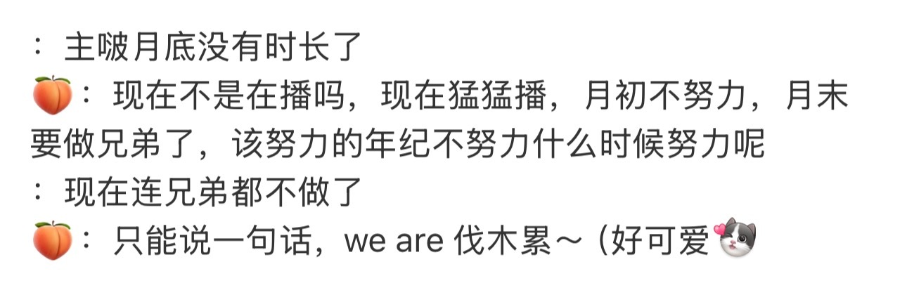 这个家畏让姐姐拍发财然后和杨桃们分享哈特软软吧，我们是一家人we are 伐木累