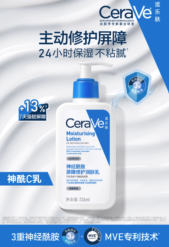 跟着网红盲目刷酸却烂脸了？其实是你的皮肤屏障受损了，不要再乱造脸啦！适乐肤c乳不