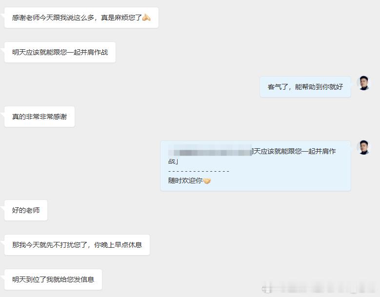 能帮助到大家就已经足够了，都是五湖四海的朋友，你信任我，我自然不会弃你不顾。在这