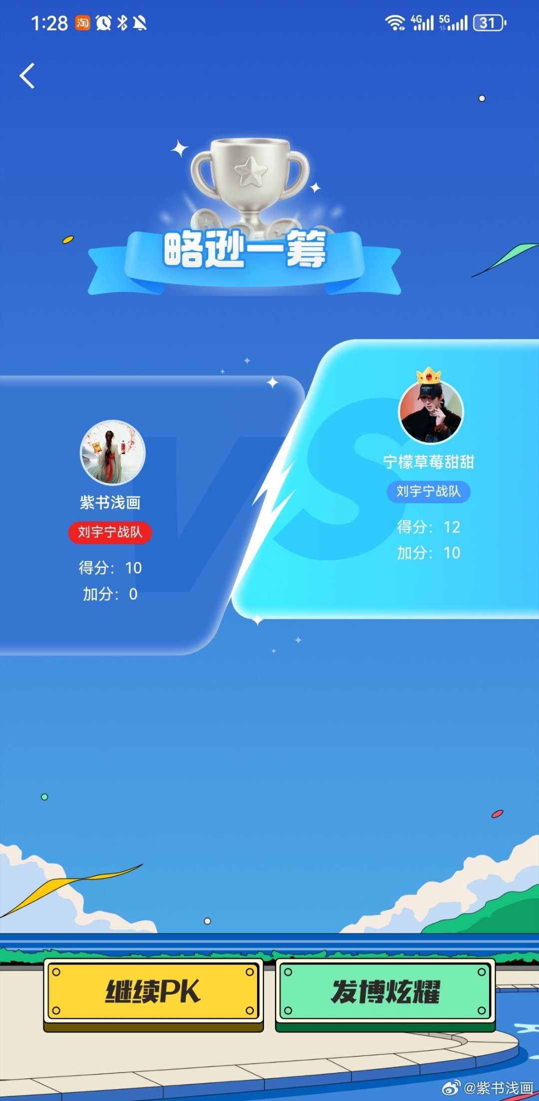 暑期嘉年华 专属答题考验我已手拿把掐～你也来试试！星光榜TOP5答题挑战