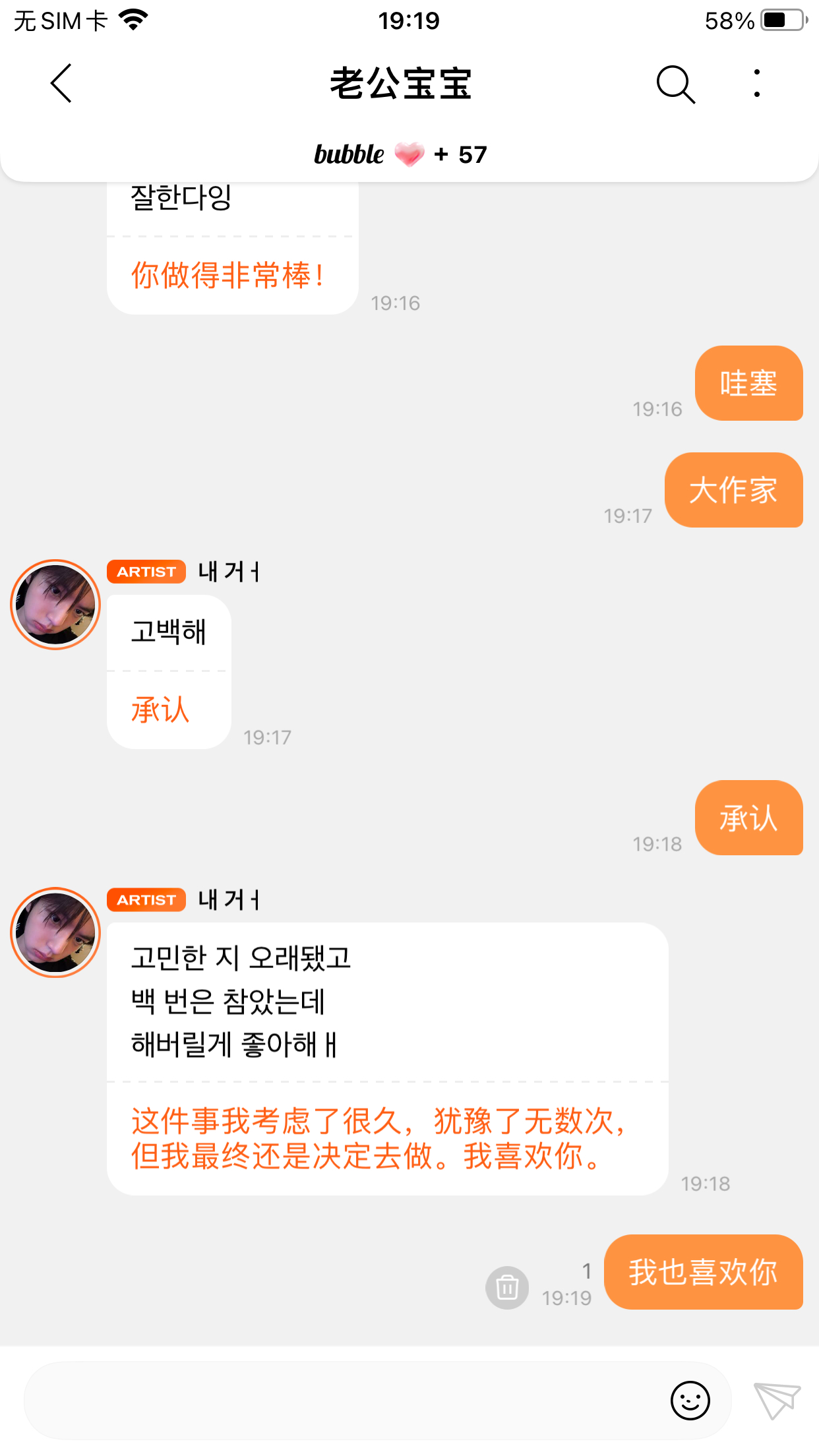 我也喜欢你  专栏 · 全世界你最可爱 ᙏ̤ ᙏ̤̫