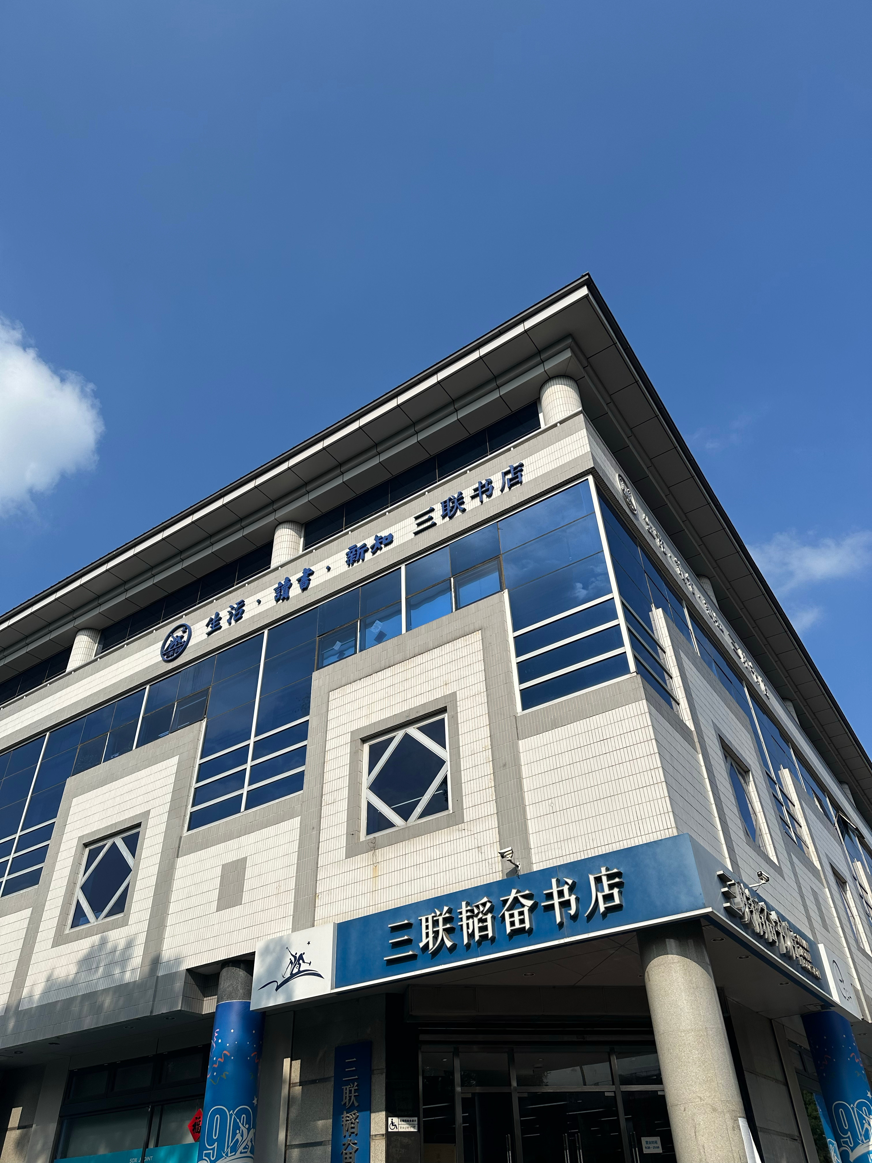 北京有名气有特色的书店太多了，先打卡了三联韬奋书店一进门真的有种回到小时候逛新华