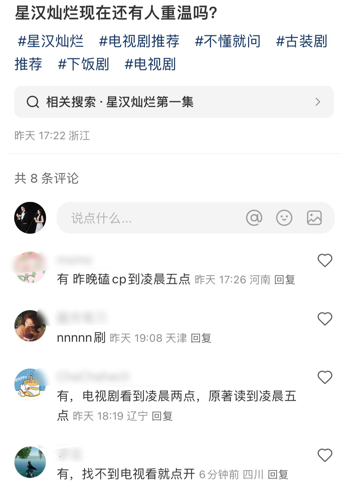 这两天经常看到这样的贴飘在首页….所以当我看到落地古偶都要拿老星做标杆对比的时候