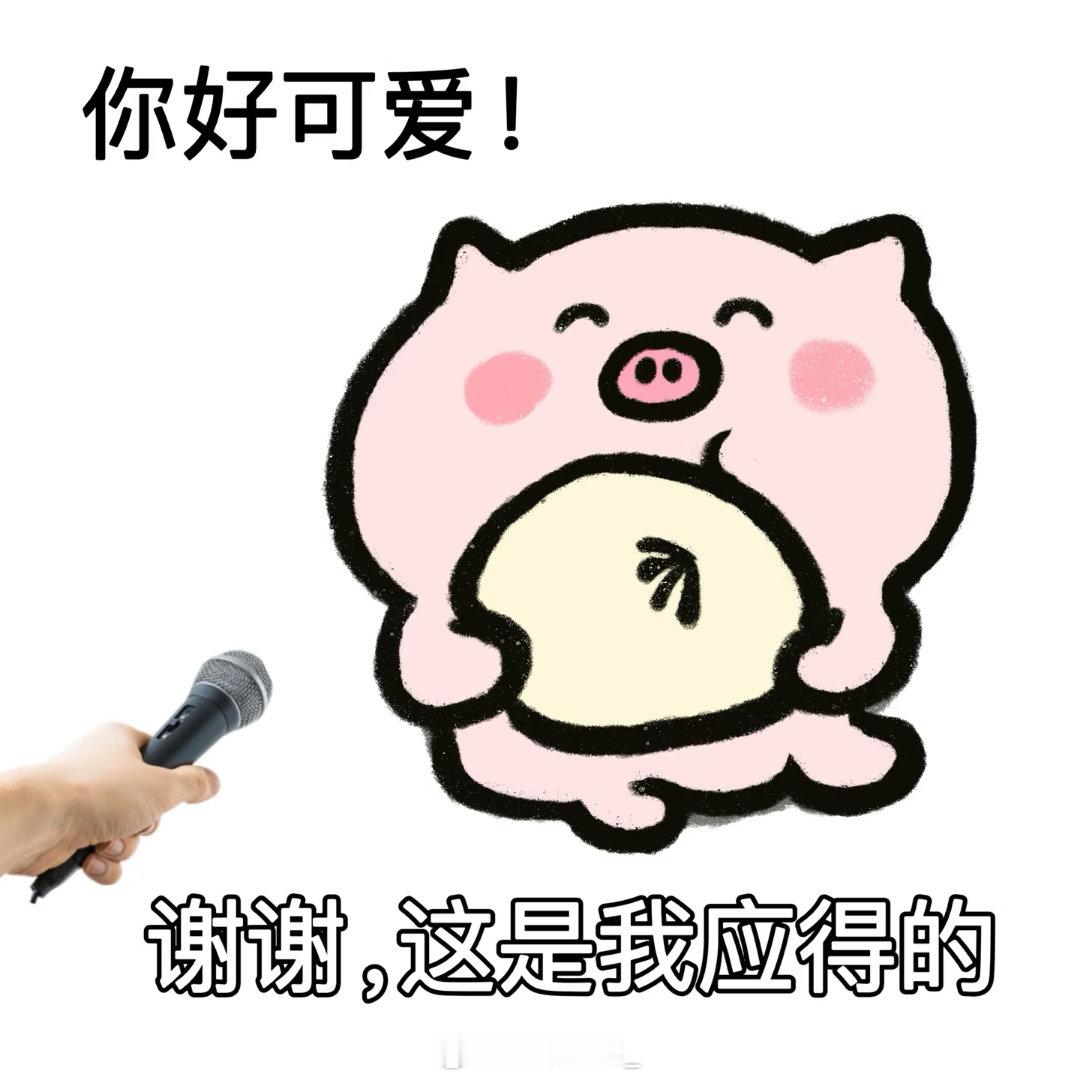 养个铁汁