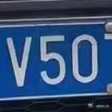 又是疯狂星期四V你50！点赞评论，抽1位铁粉V你50，抽5位粉丝吃雪王甜筒，下周