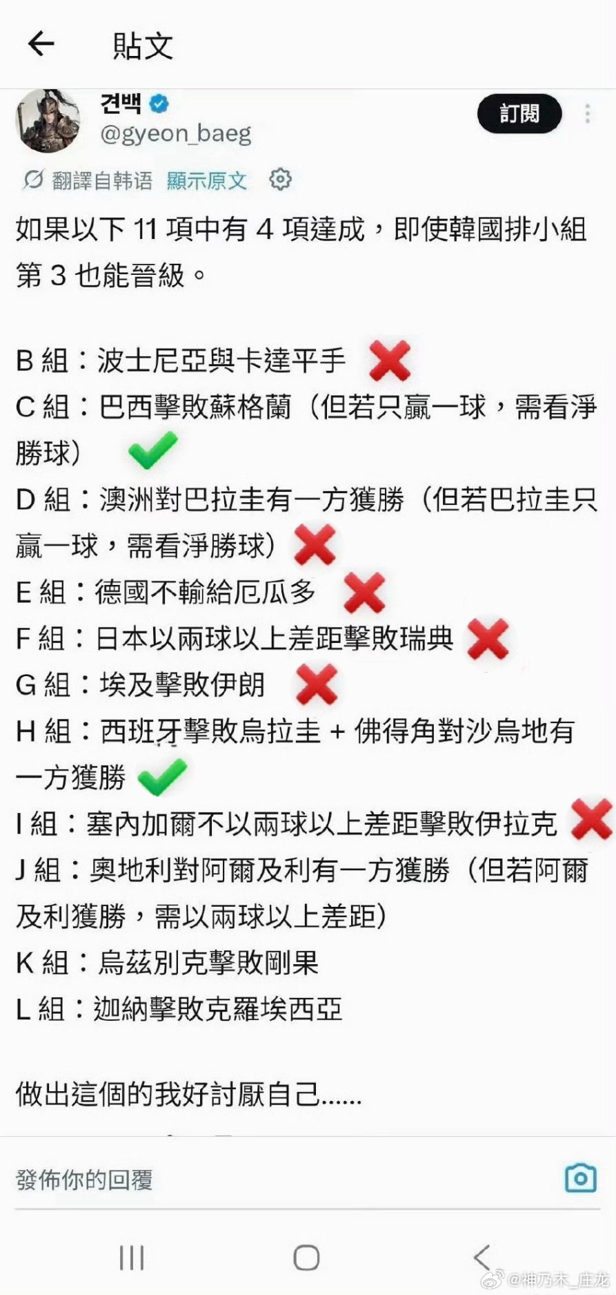 🔻克罗地亚进球了。🔻正在算分的韩国队：坏了克罗地亚vs加纳海外新鲜事韩国队被
