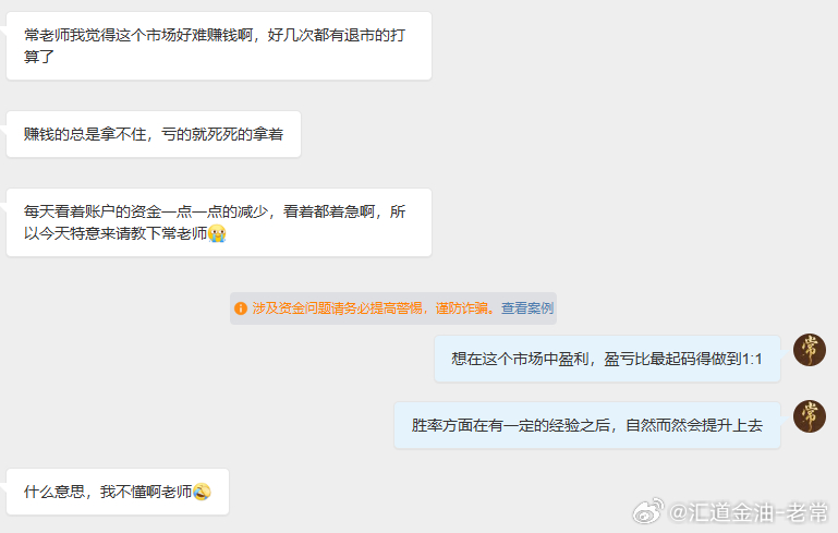 做交易，别让“拿不住盈利、死扛亏损”拖垮账户!记住两点破局：1、盈亏比1:1打底