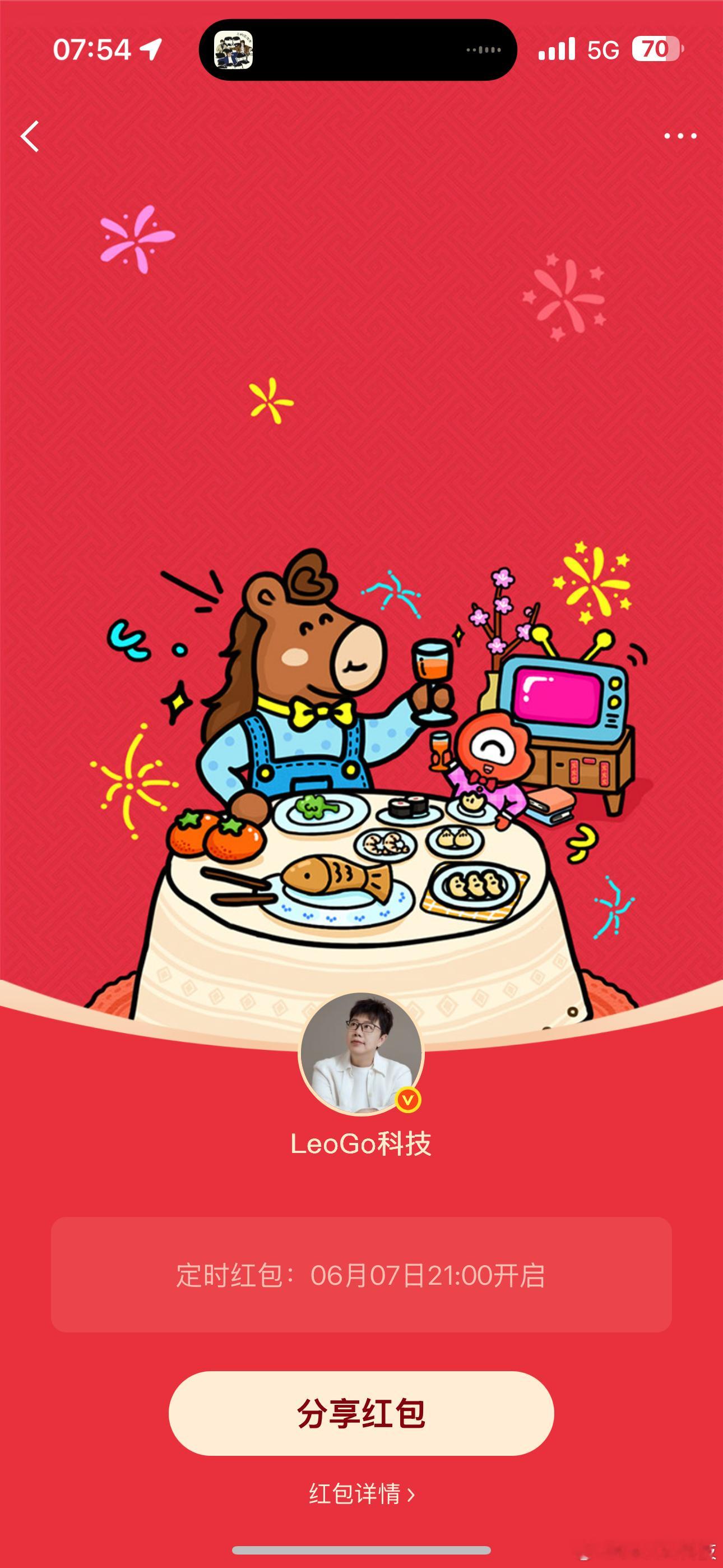 群星发博为高考生送祝福晚上21点，66个红包🧧🧧，来来来！直击2026年高考