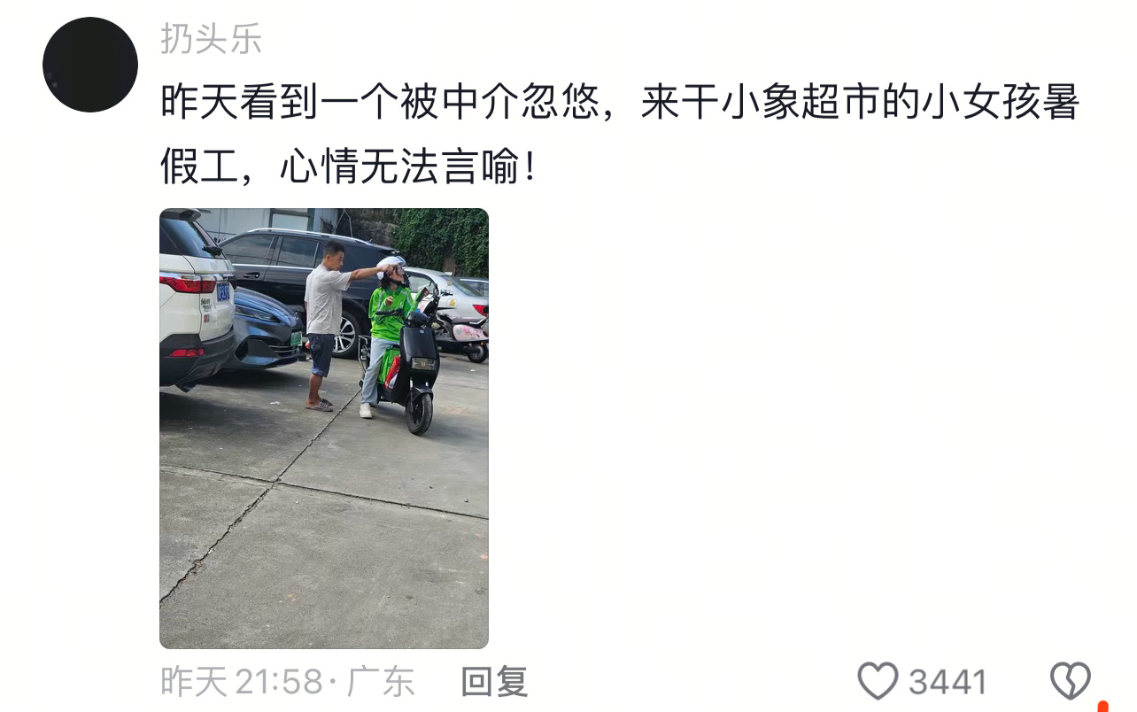 好工作都是谁在做啊…… ​​​