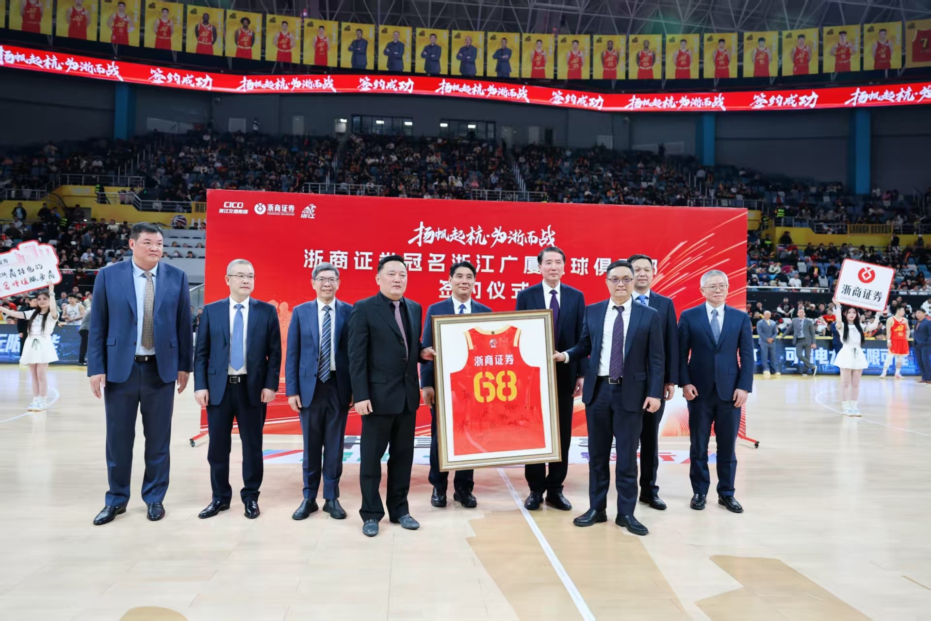 3月11日晚，“扬帆起杭·为浙而战”浙商证券冠名浙江广厦男篮签约仪式在广厦男篮主