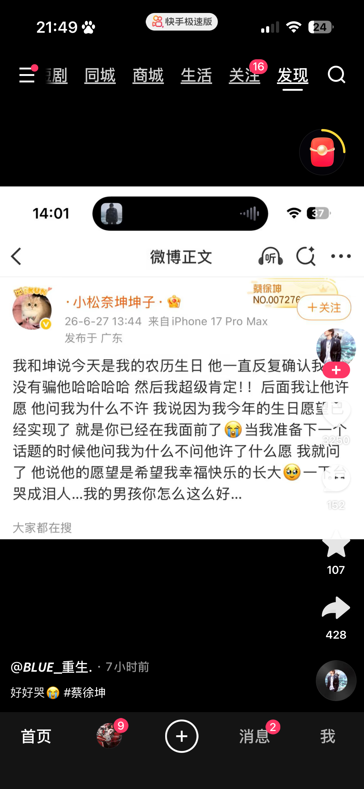 我哥哥真的很好啊🥺我哭死 