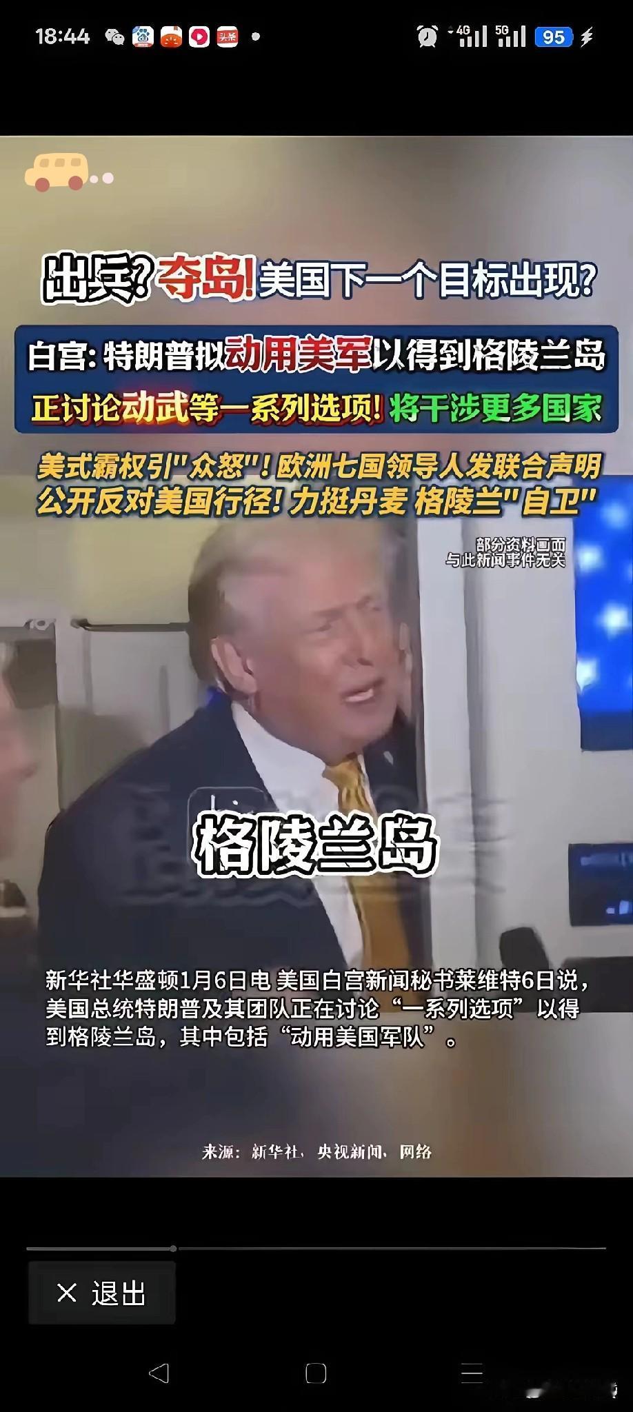 美国总统特朗普已经疯了，烧杀抢夺，无法无天，无恶不作，一到了灭绝人性的地步，天理