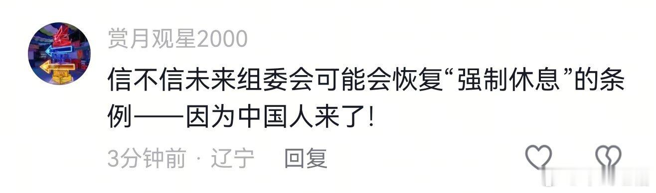赵家驹巨人之旅赵家驹肯定破纪录夺冠了，这位网友说出了自己的担心，以后赛事可能改规