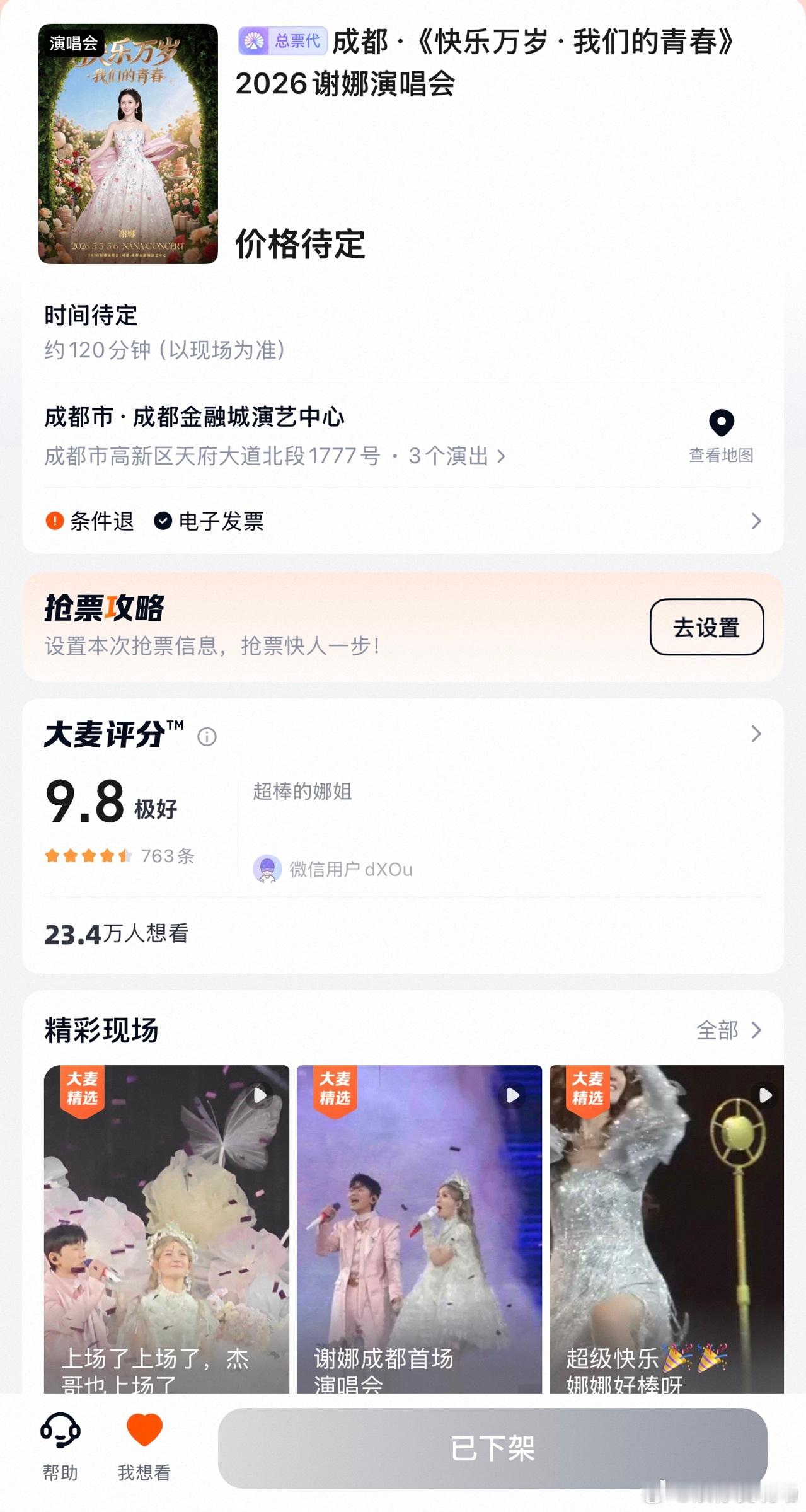 谢娜演唱会口碑 娜姐的演唱会不仅仅是唱跳俱佳的舞台，各个环节也都是精心设计的，嘉