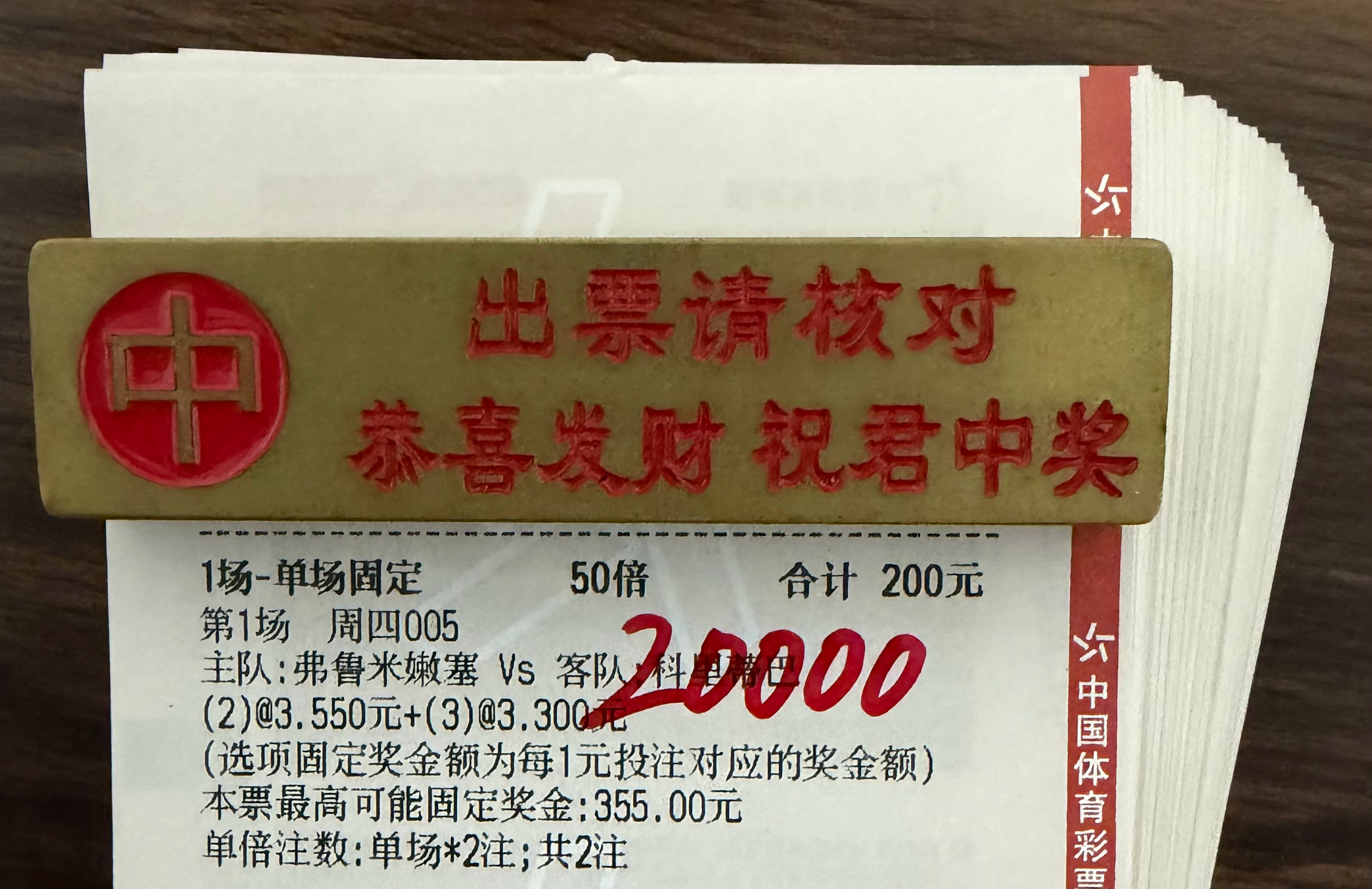 今晚店内大神进球数，冲击三连红！！！足球足球第一课 ​​​