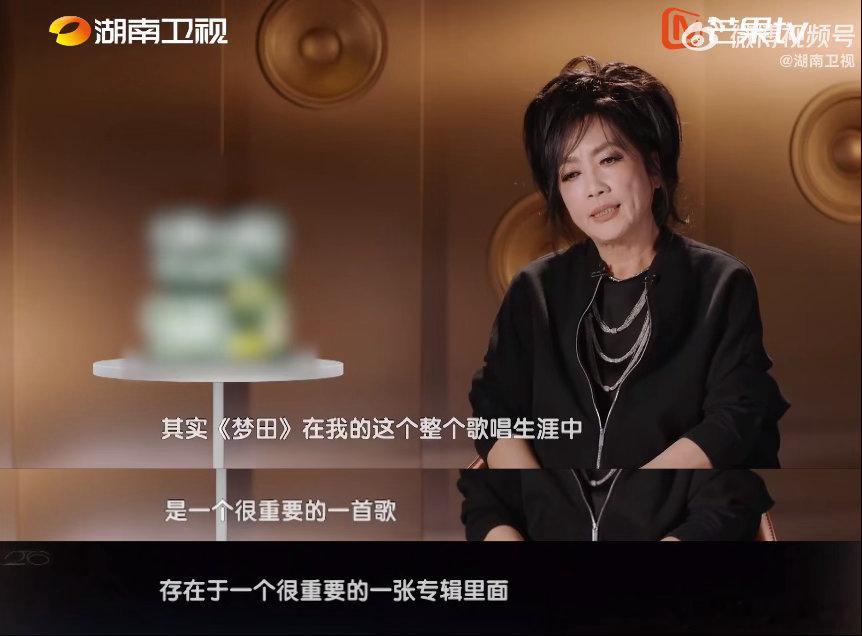 齐豫梦田短片催泪歌手2026放下前辈身段适应赛场，十三年再唱《梦田》，嗓音澄澈治