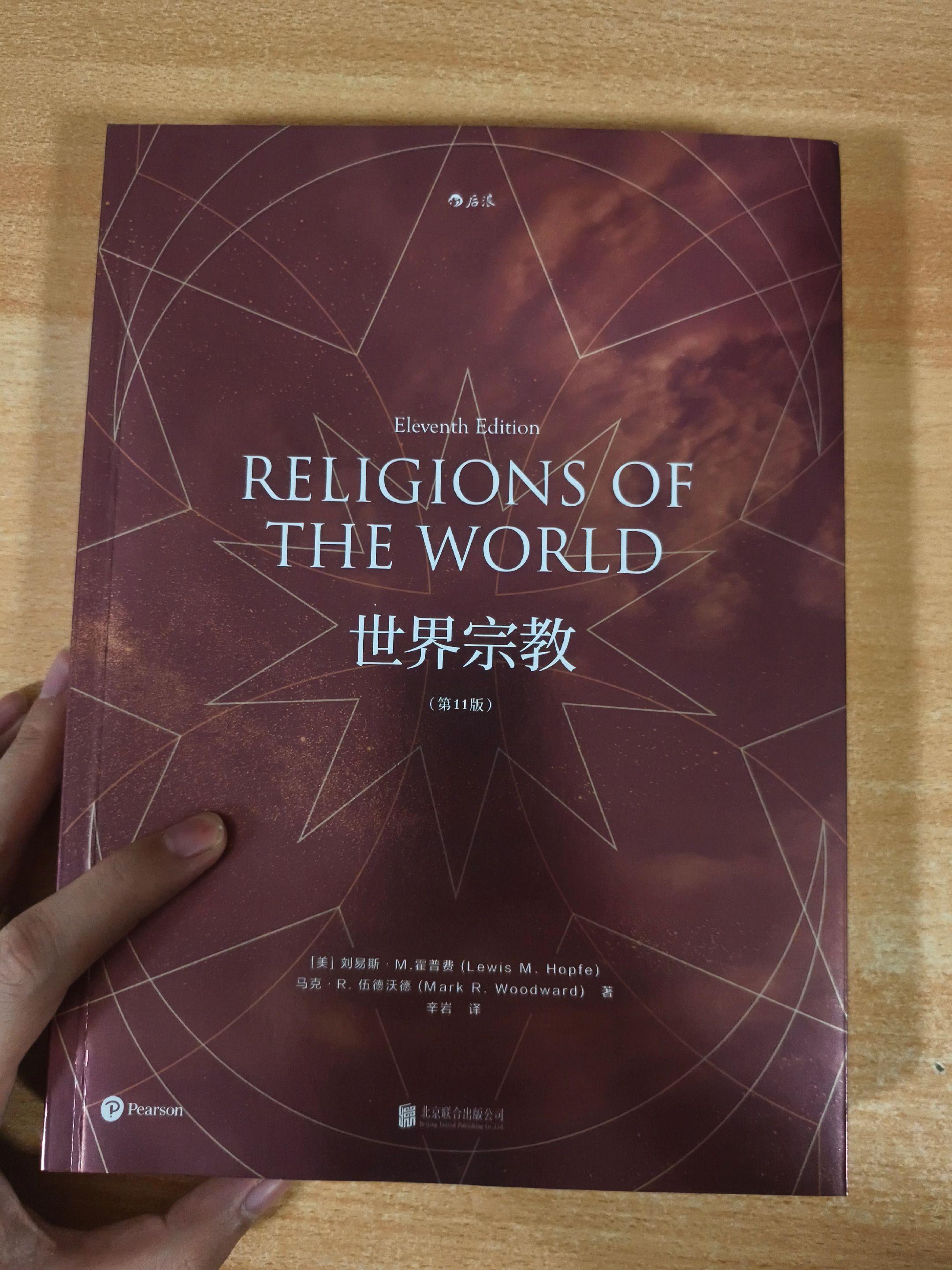《世界宗教》第二章：美洲本土宗教。