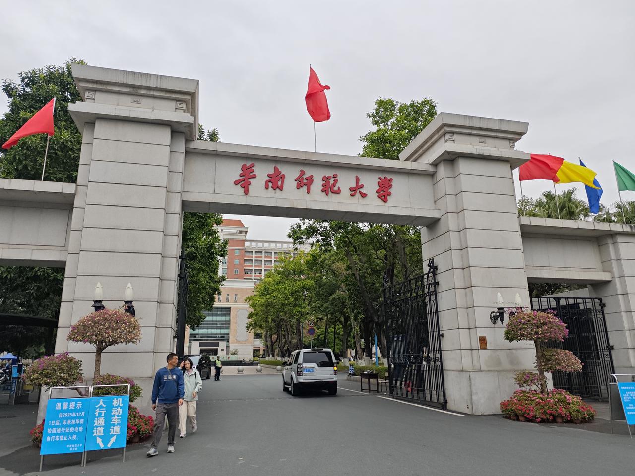 相信很多人都不知道，广州曾经有一所“南方大学”，校址就在现今的华南师范大学。
