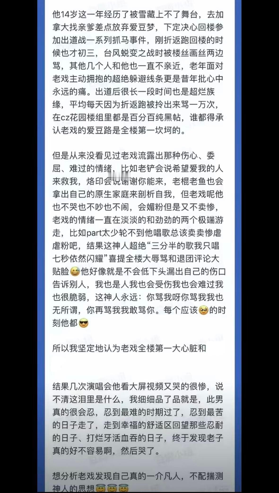 原来心疼严浩翔也有时差 