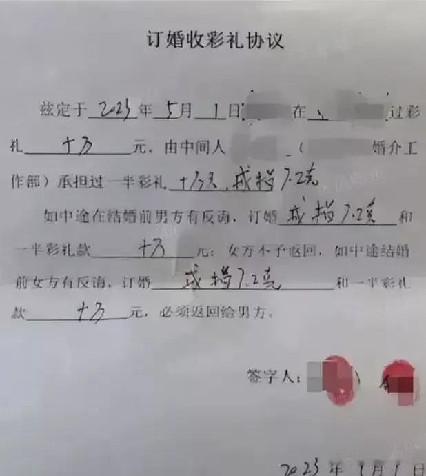 婚姻一旦成了一笔交易，就别谈爱情，更别说幸福，我也是头一次听说给彩礼还分首付和尾