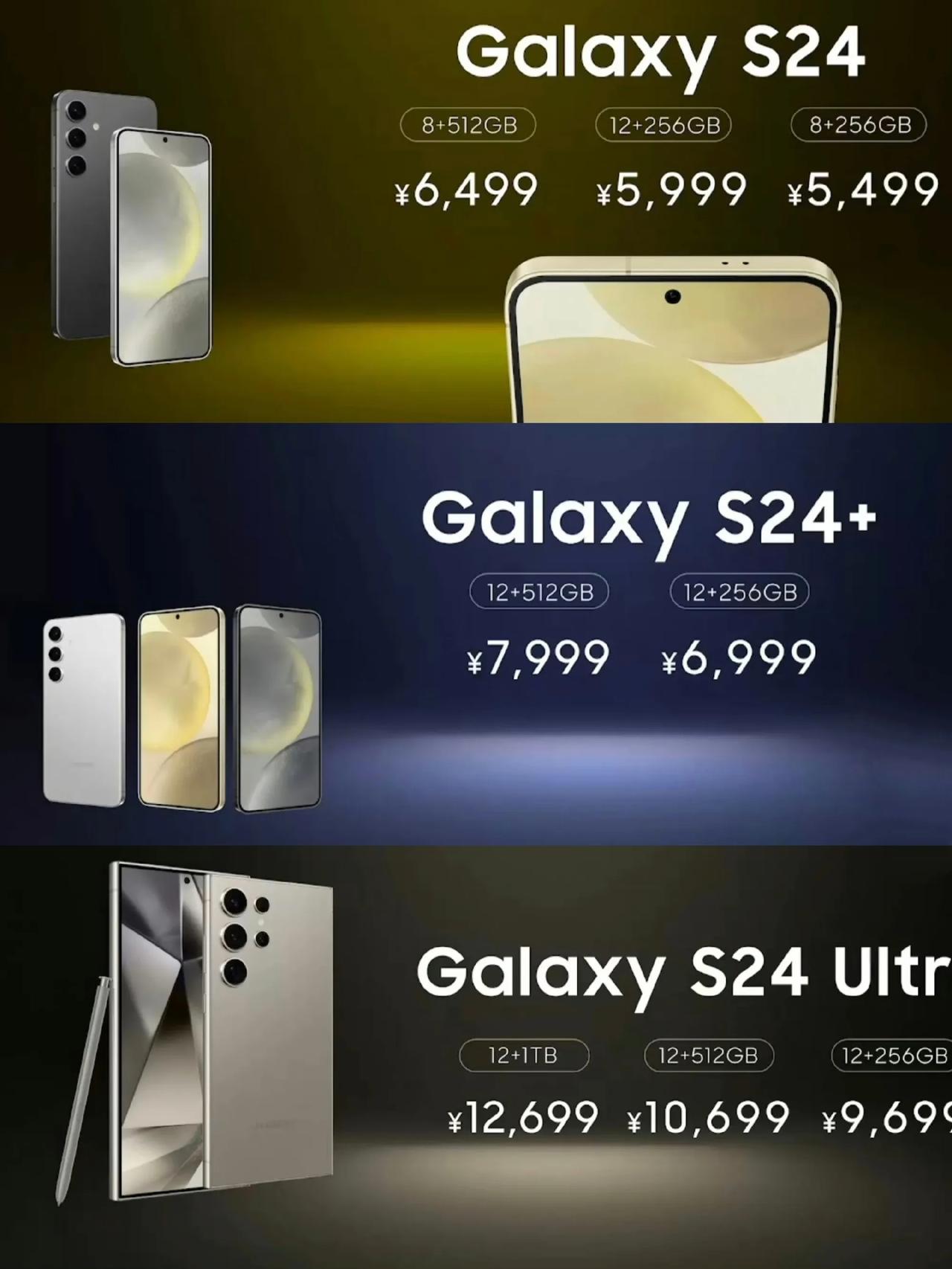 5499元起，三星Galaxy S24 系列价格来了～

 S24，5499元起
