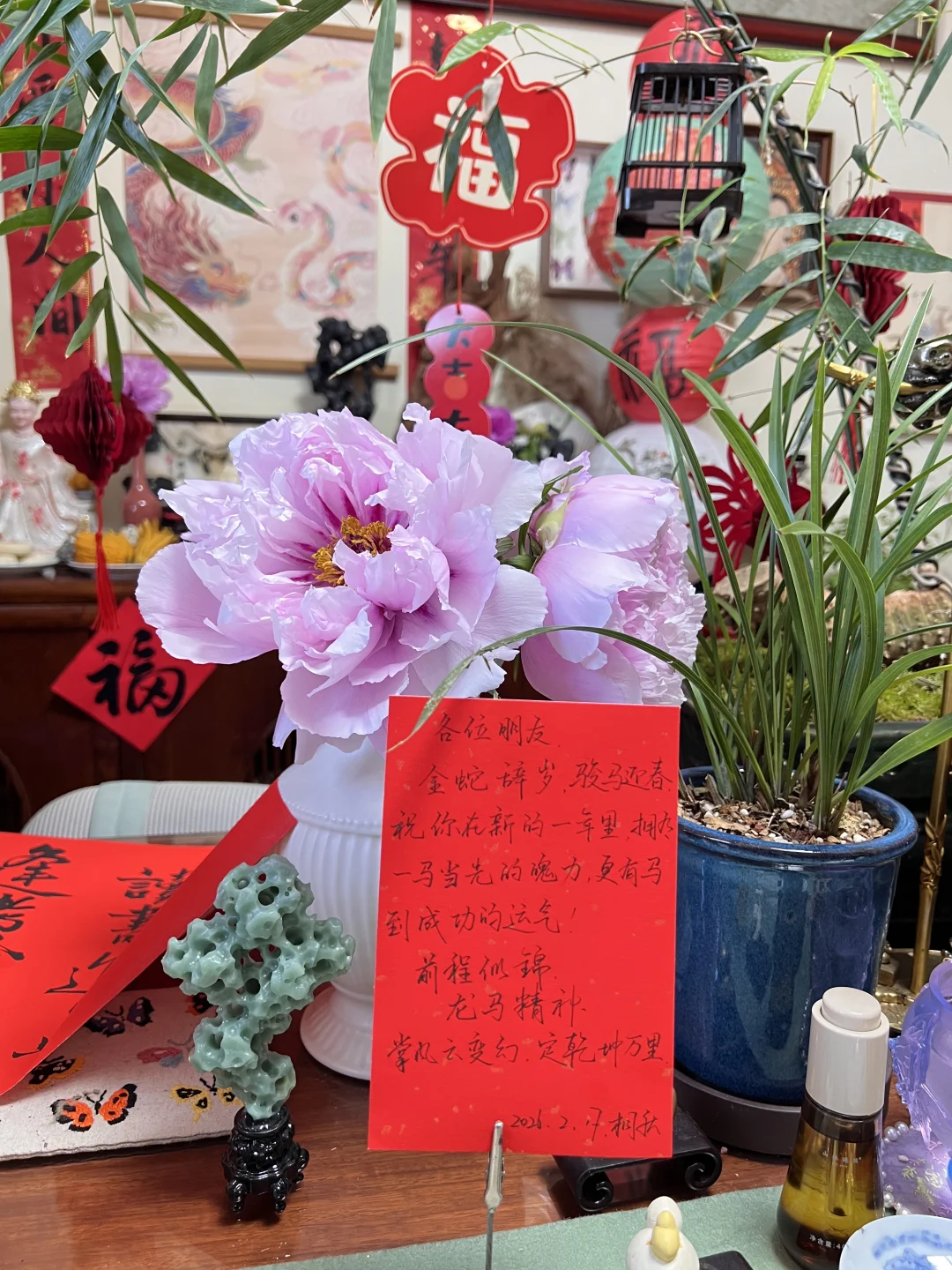 我是春节主理人 交换新春祝福