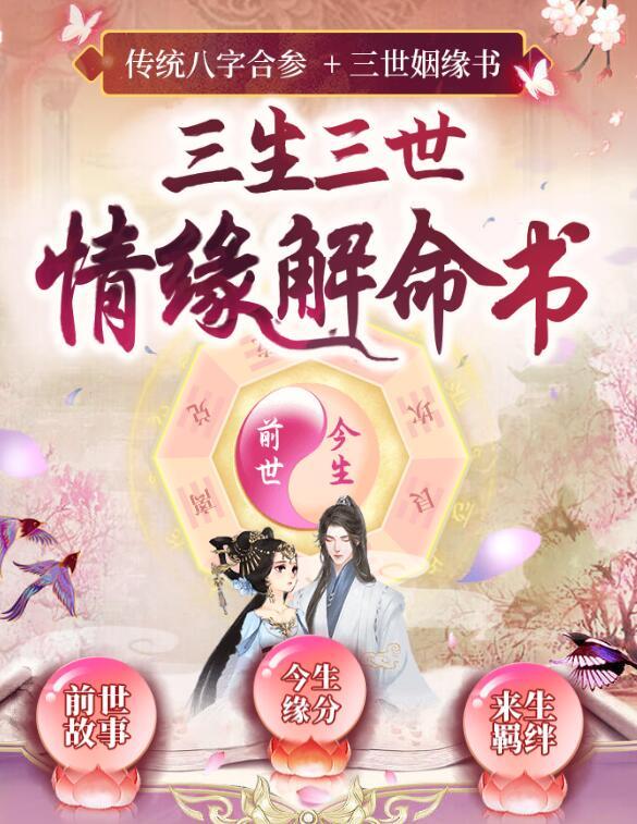 无法对人倾诉的烦恼，至今压抑在心中的情愫，为你打破常规，寻找答案，看清二人情缘的