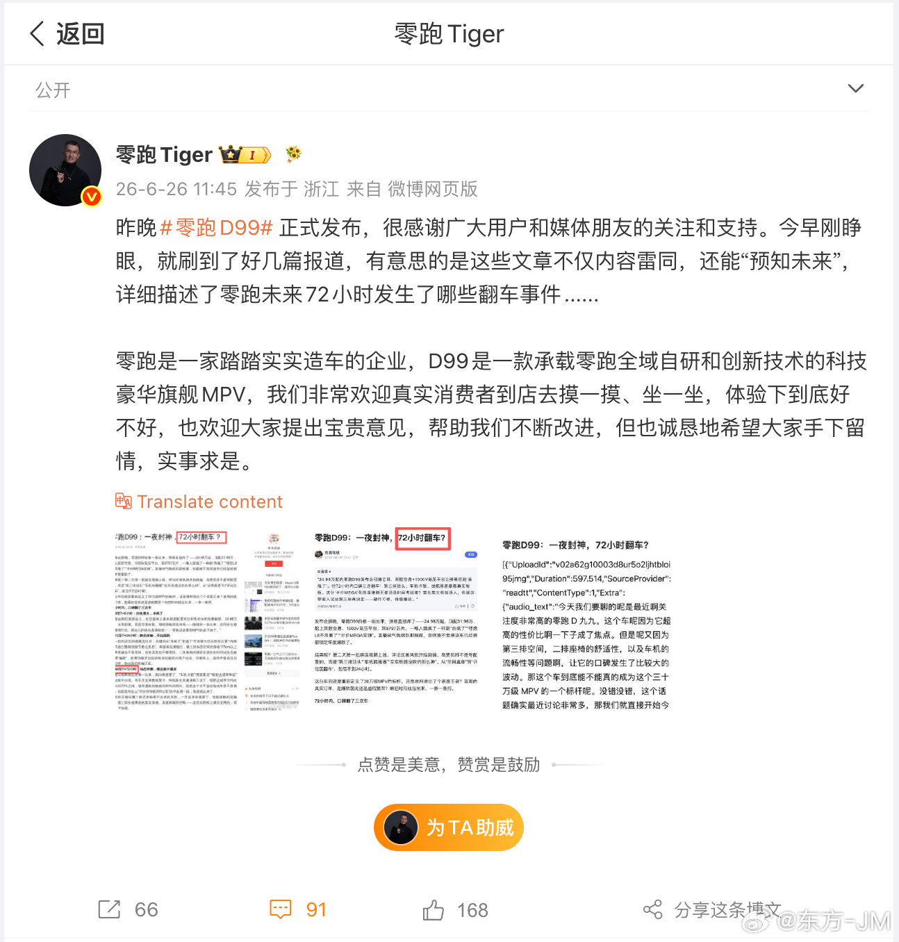 在上一次 C 系列的发布会上，朱江明说自己是汽车圈“第一个”举起芯片的人这句话放