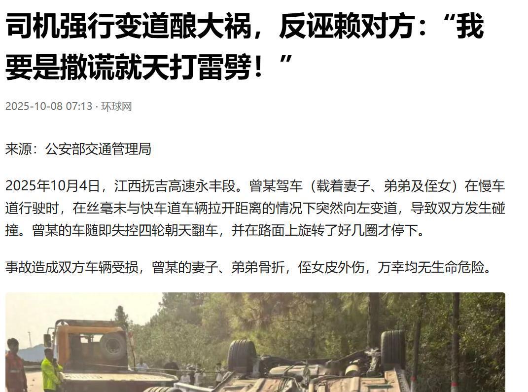 “良心被狗吃了？”江西抚吉高速上，男子带着家人，开车在慢车道，突然他不看后方，变