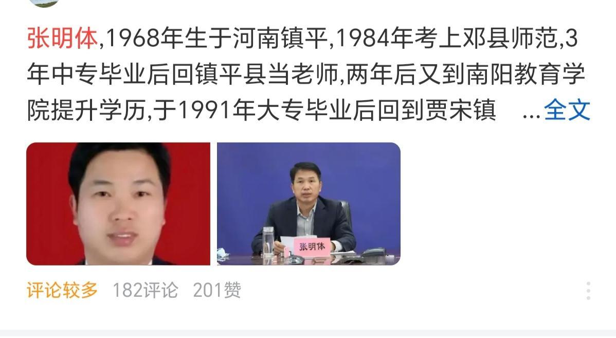 张老弟，曾经也风光无限，这下凉凉了。