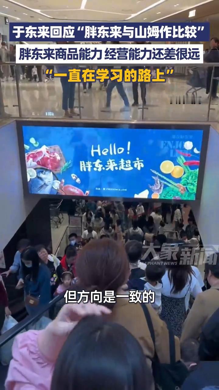 今天说一个特别有意思的事儿。当有些老板都在吹自己是“某某界胖东来”的时候，胖东来
