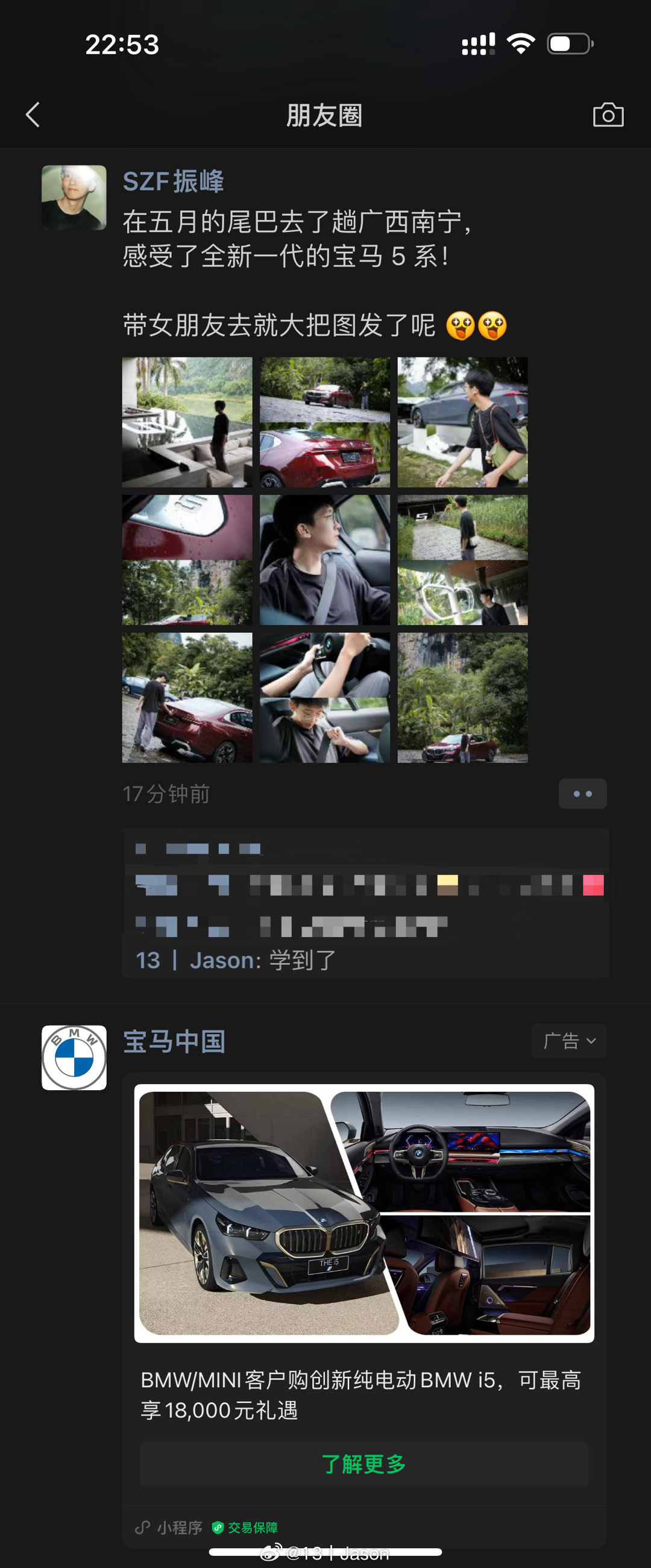 行，强推宝马 i5 是吧。[doge] ​​​