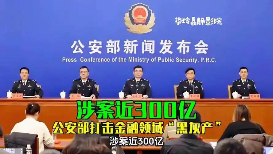 8200多人！公安部一声令下，全国同步收网，连个逃窜串供的机会都没给。打掉一千多